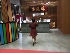 -味逍遥牛肉火锅(万江旗舰店)