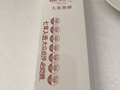 -品海楼·大连海胆锅贴馆(东港店)