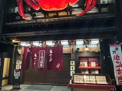 -蟹料理 北海道かに将軍(札幌本店)