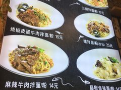 -拌面小当家