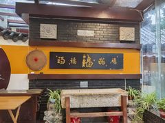 -鲁菜根·泰山菜(泰山店)
