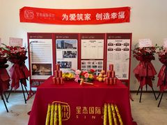 -星杰国际设计 别墅大宅装修(虹桥分公司)