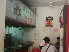 大堂-长远七记
