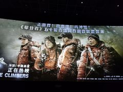 -英皇电影城(英皇集团中心IMAX店)