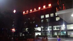 -厦门市儿童医院