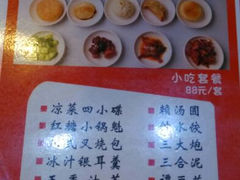 -夫妻肺片·中华老字号·正宗川菜(春熙路店)
