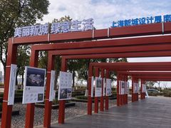 -春花秋色城市公园