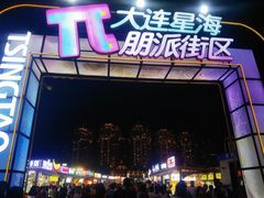 -星海广场