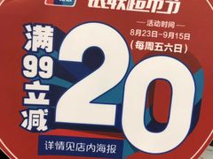 -卜蜂莲花(辽阳西路店)