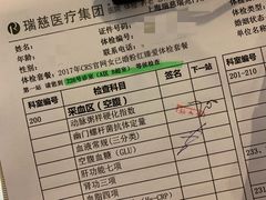 -瑞慈体检上海普陀机构
