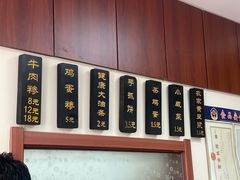 -杨记牛肉糁
