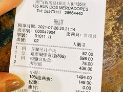 账单-凤城礼记鱼翅海鲜酒家(新马路总店)