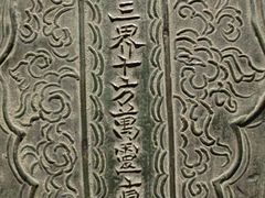 -大钟寺古钟博物馆