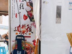 -德致祥云南过桥米线(云天小苑店)