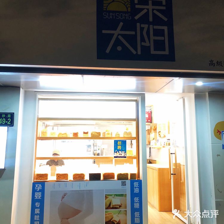 无添加吐司更健康