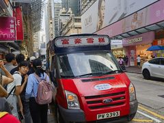 -富豪雪糕车流动点(尖沙咀店)
