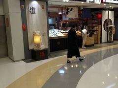 门面-和府捞面(东直门银座店)