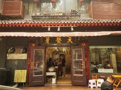 -天发芽·何记葫芦头泡馍·传统小吃(报恩寺街店)