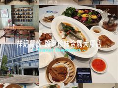 -祥记餐饮•豫粤珍味(金隅大厦店)