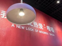 -嘎嘎鸭下巴·爆辣干锅(明教寺店)