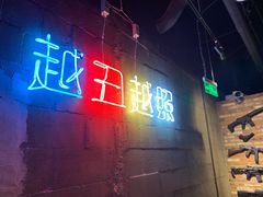 -未来战场·大空间VR·轰趴·团建(常营店)