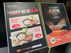 -同仁四季椰子鸡(无锡滨湖万象汇店)