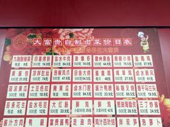 -大富贵(临沂店)