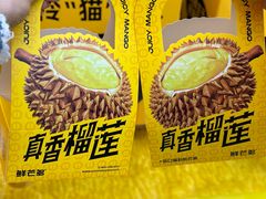 -鲜芒多·杨枝甘露(摩尔城A座10楼店)