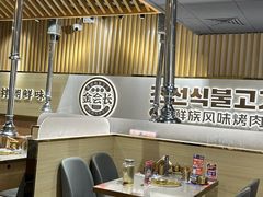-金会长自助海鲜·烤肉(人民广场店)