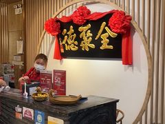 -全聚德(江宁店)