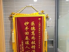 -上海仁爱医院口腔科 · 种植