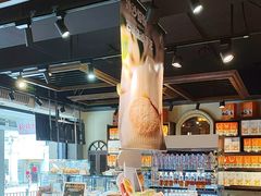 -黄远堂凤梨酥·伴手礼(中山路六店)
