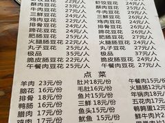 -陈记泸州酸菜豆花火锅(建设路店)