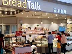 -BreadTalk面包新语·烘焙蛋糕(佐阾虹湾购物中心店)