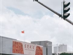 -东莞展览馆