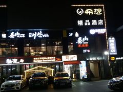 -天乐广场(食多滋美食城店)