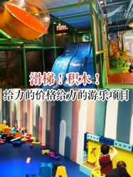 -KidSteam儿童乐园(富力城店)
