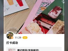-满记甜品(友谊国贸城店)