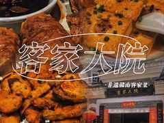 -客家大院·非遗赣南客家菜(郁孤台店)