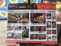 -牛腩之旅·牛腩牛杂煲(光启城美食城店)