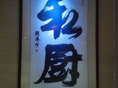-联邦酒楼