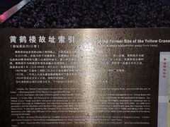 -黄鹤楼