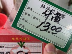 -凌记(泮塘路店)
