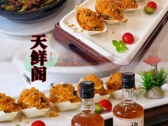 -天鲜阁·海鲜粤菜·33年老字号(石槎白云站店)