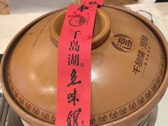 -千岛湖鱼味馆(十字街总店)