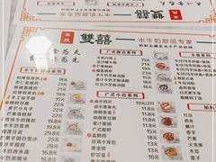 -双喜老铺(人民广场店)