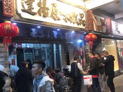 门面-達揚原味燉品(文明路店)