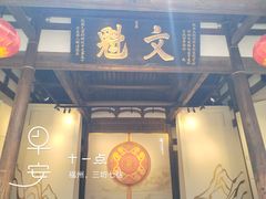 -福建民俗博物馆