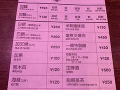 菜单-一兰拉面(新宿中央东口店)