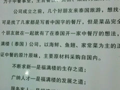 android_upload_pic-福满楼中餐厅